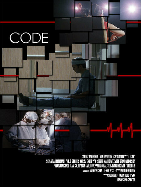 Code (2004)