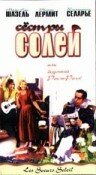 Сестры Солей (1997)