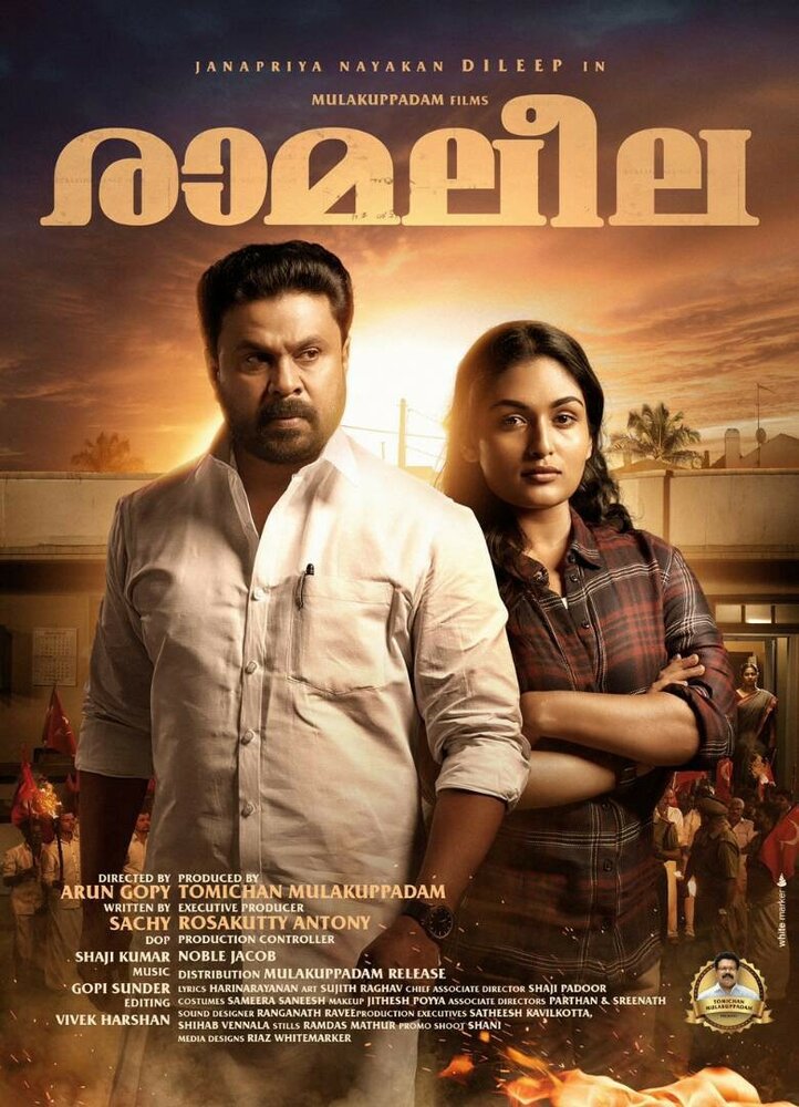 Ramaleela (2017)