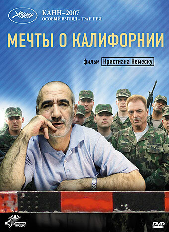 Мечты о Калифорнии (2007)