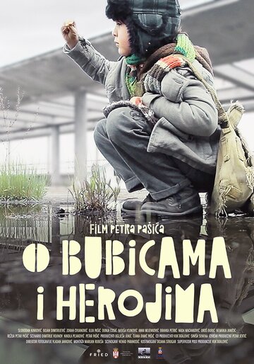 O bubicama i herojima (2018)